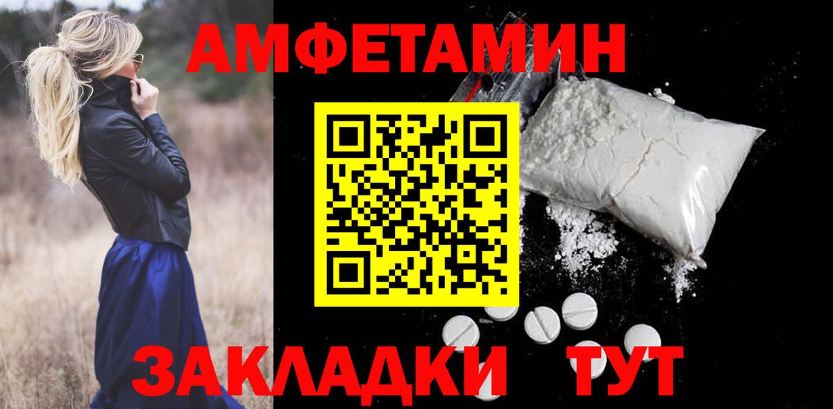 Amphetamine Premium Тавда