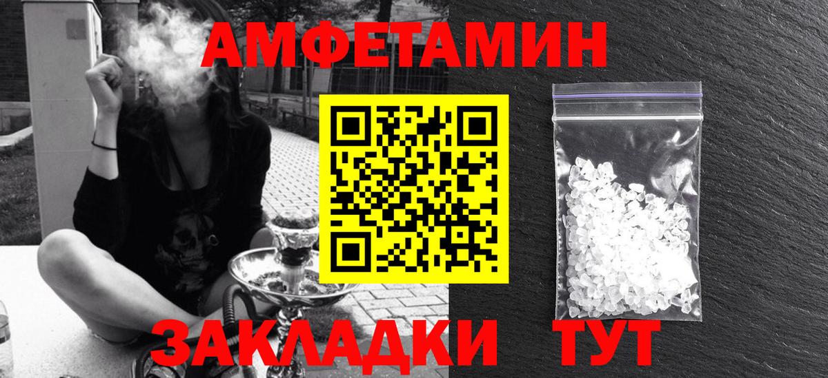 АМФ  Вход с VPN  Тавда  Amphetamine Розовый 