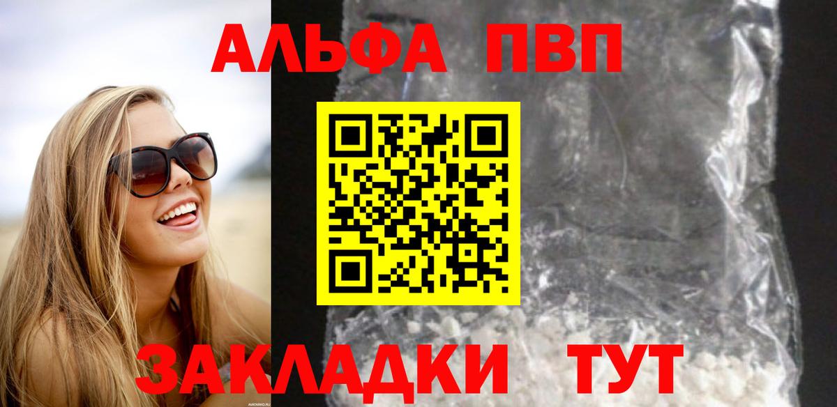 Альфа ПВП Crystall  Альфа ПВП СК КРИС  Alpha PVP крисы CK  Тавда  Вход с VPN 
