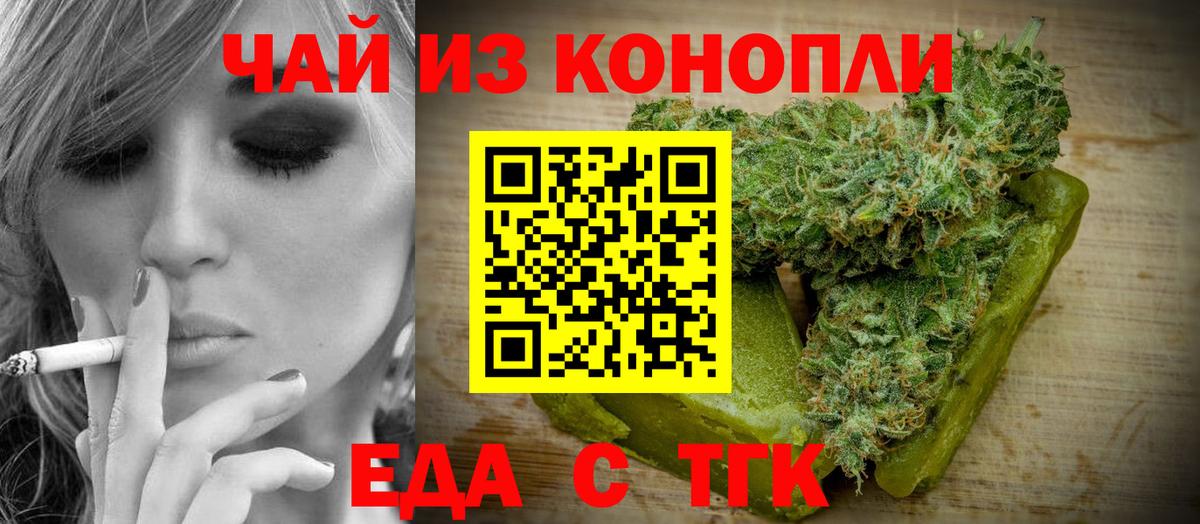 Тавда  Печенье с ТГК марихуана  Вход с VPN 