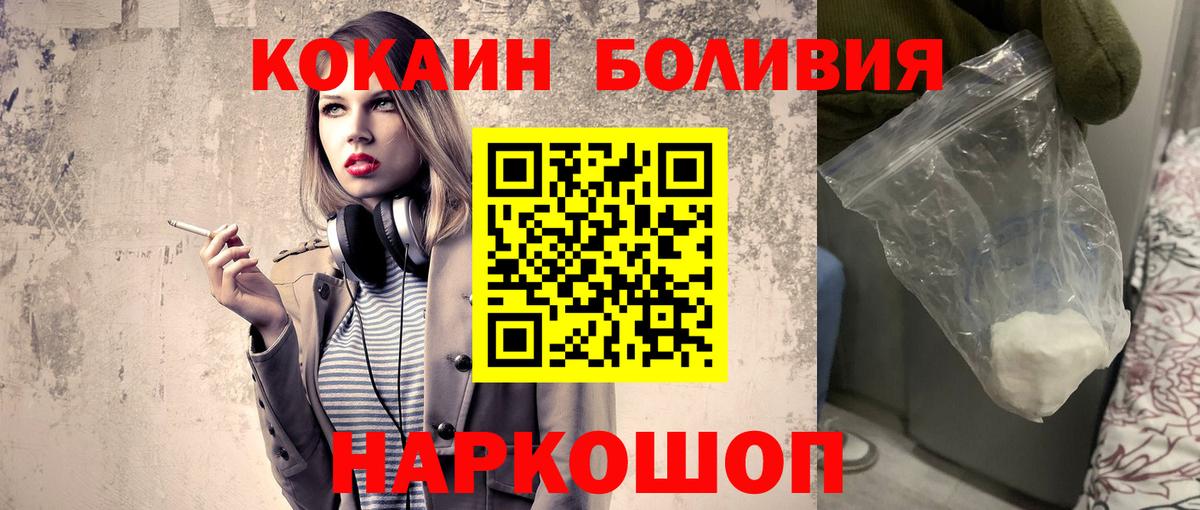 COCAIN Fish Scale Тавда