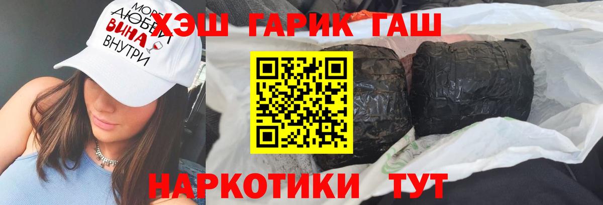 ГАШ индика сатива  Вход с VPN  ГАШИШ  ГАШИШ AMNESIA HAZE  Тавда 