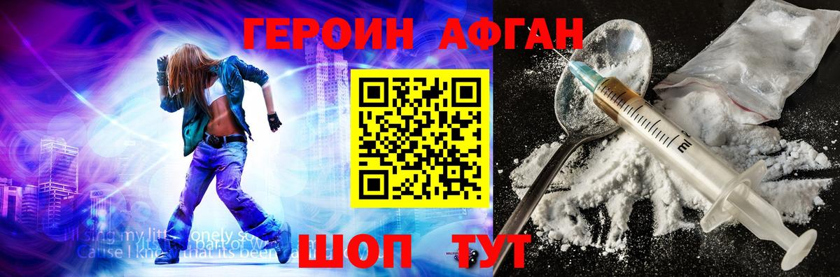 ГЕРОИН гречка  Героин  Тавда  Вход с VPN 