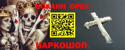метамфетамин Новодвинск