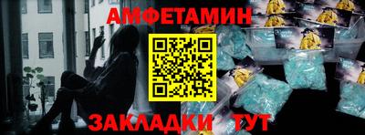 метамфетамин Новодвинск