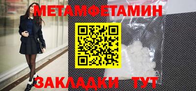 метамфетамин Новодвинск