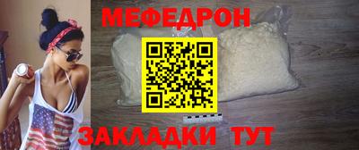 мефедрон Новокубанск