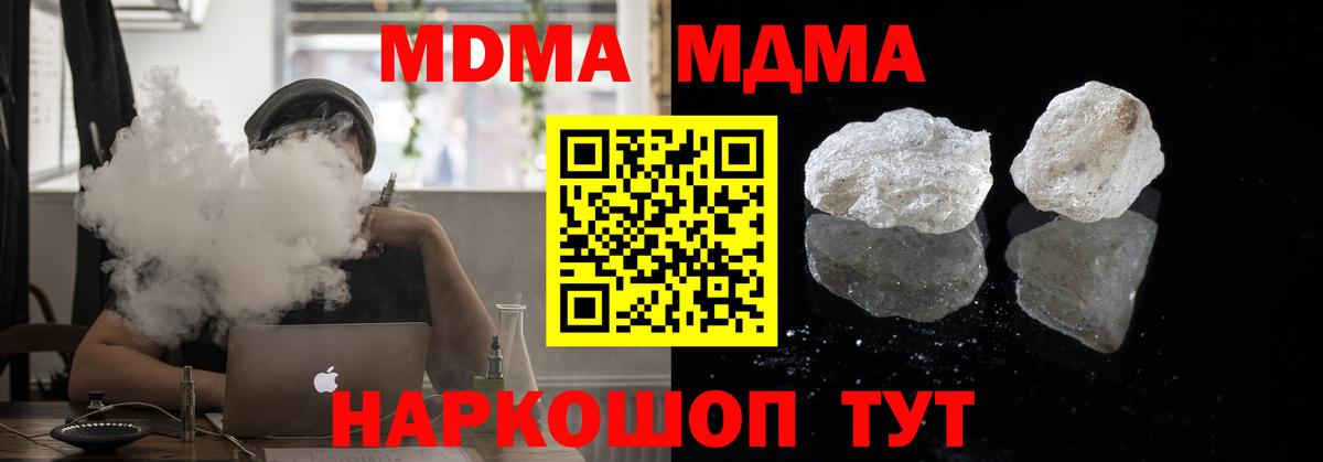 MDMA VHQ  МДМА кристаллы  МДМА  Тавда  Вход с VPN 