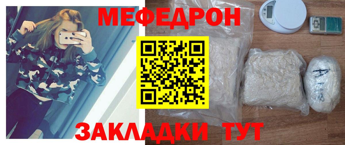 МЯУ-МЯУ мяу мяу  Мефедрон VHQ  МЕФ  Вход с VPN  Тавда 