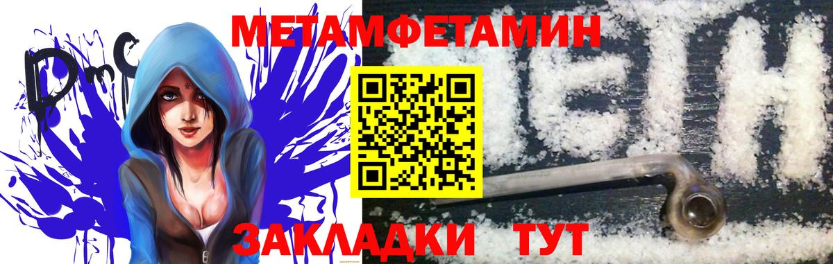 Первитин кристалл  Первитин кристалл  Вход с VPN  Тавда 