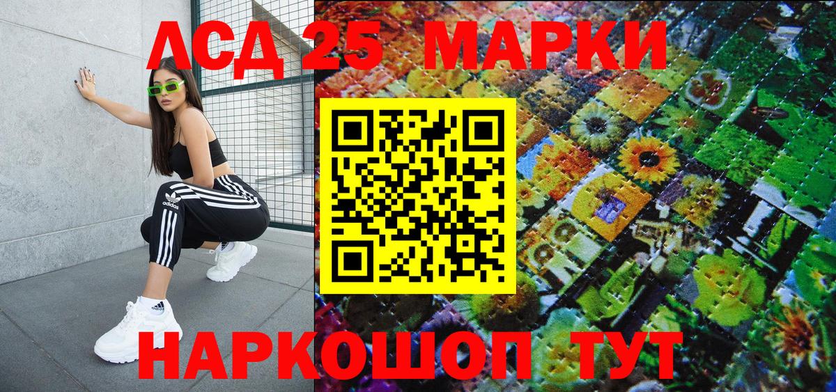 Марки 25I-NBOMe 1,5мг Тавда