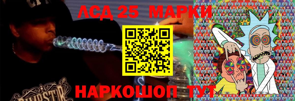 Марки 25I-NBOMe  Марки NBOMe 1,8мг  Марки NBOMe 1,8мг  Вход с VPN  Тавда 