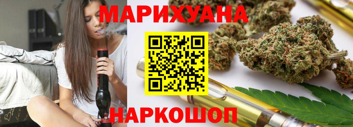 Каннабис Ganja Тавда